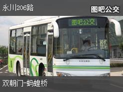 重庆永川206路上行公交线路