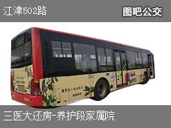 重庆江津502路上行公交线路