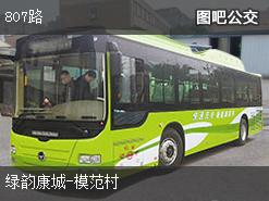 重庆807路上行公交线路