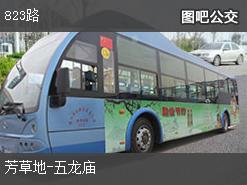 重庆823路上行公交线路