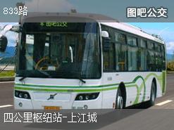 重庆833路下行公交线路