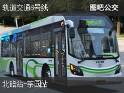 重庆轨道交通6号线上行公交线路