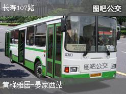 重庆长寿107路上行公交线路