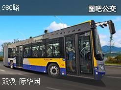 重庆986路下行公交线路