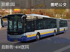 大连旅顺2路下行公交线路