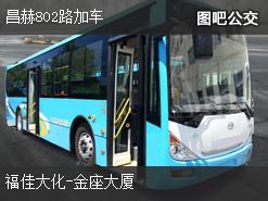 大连昌赫802路加车下行公交线路