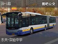 大同29-1路上行公交线路