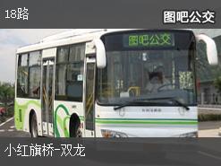 达州18路上行公交线路