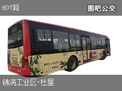 东莞607路上行公交线路