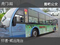 东莞虎门2路上行公交线路