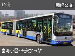 鄂尔多斯10路下行公交线路