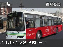 福州316路上行公交线路