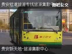 福州贵安桂湖旅游专线旅游集散中心线上行公交线路