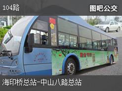 广州104路下行公交线路