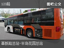 广州123路下行公交线路