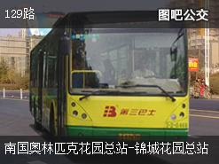 广州129路下行公交线路