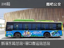 广州206路上行公交线路