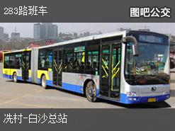 广州283路班车下行公交线路