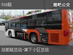 广州518路上行公交线路