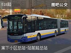 广州518路下行公交线路