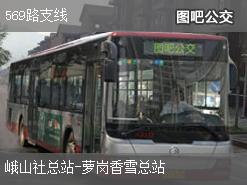 广州569路支线上行公交线路