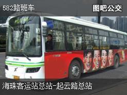广州582路班车下行公交线路