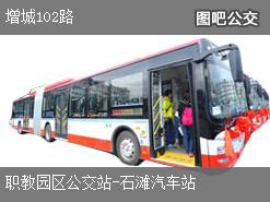 广州增城102路下行公交线路