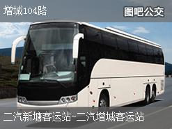 广州增城104路上行公交线路