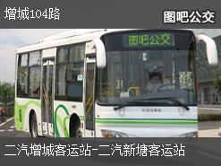广州增城104路下行公交线路