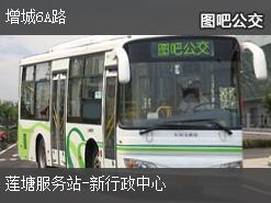 广州增城6A路上行公交线路