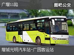广州广增11路上行公交线路