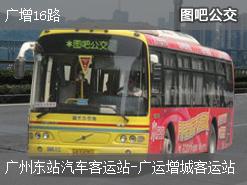 广州广增16路下行公交线路