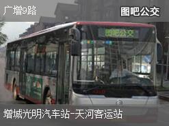广州广增9路下行公交线路