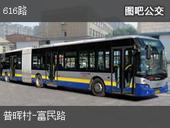 广州616路上行公交线路