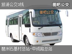 广州旅游公交3线上行公交线路