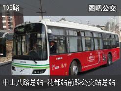广州705路上行公交线路