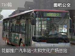 广州710路上行公交线路