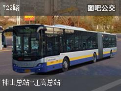 广州722路下行公交线路