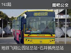 广州742路上行公交线路