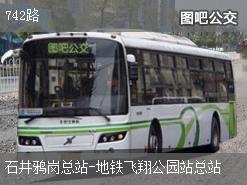 广州742路下行公交线路