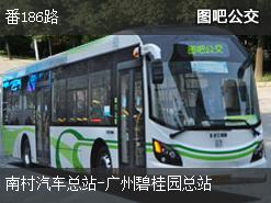 广州番186路下行公交线路