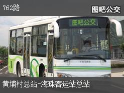 广州762路下行公交线路