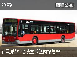 广州796路下行公交线路