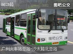广州862B路上行公交线路