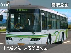 广州87路上行公交线路