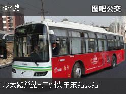 广州884路上行公交线路