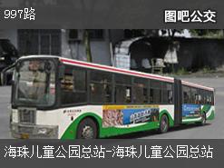 广州997路公交线路