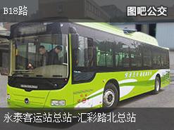 广州B18路上行公交线路