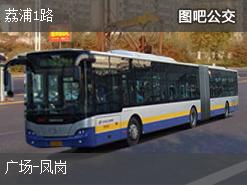 桂林荔浦1路下行公交线路