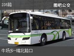 贵阳235路上行公交线路